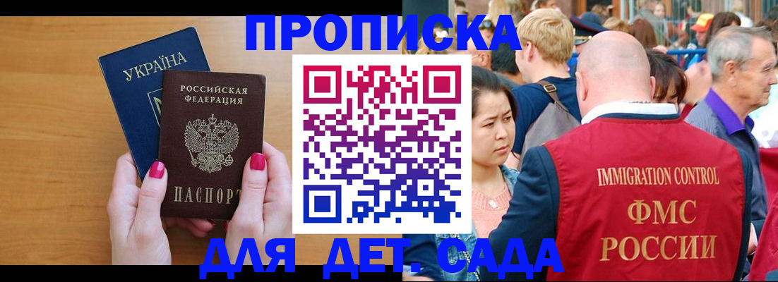 прописка для кредита в Новодвинске