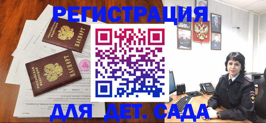временная регистрация гарантия в Новодвинске