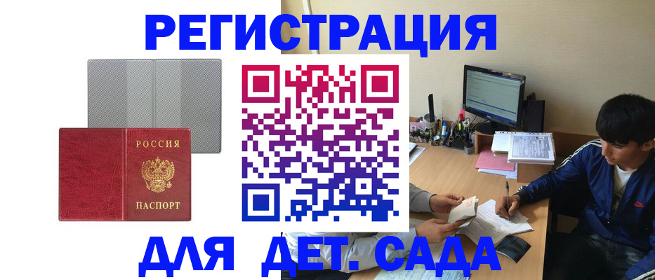 прописка гарантия в Новодвинске