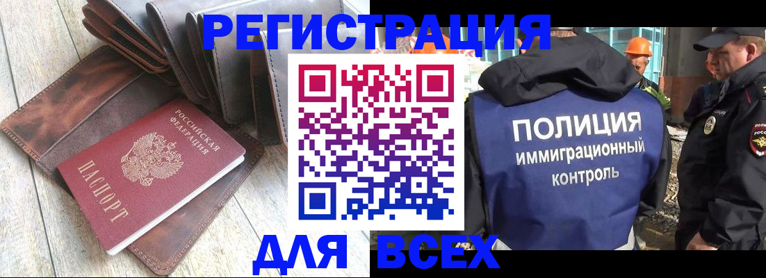 временная регистрация купить в Новодвинске
